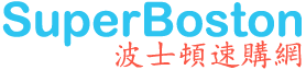 SuperBoston波士頓速購網 SuperBoston波士頓速購網